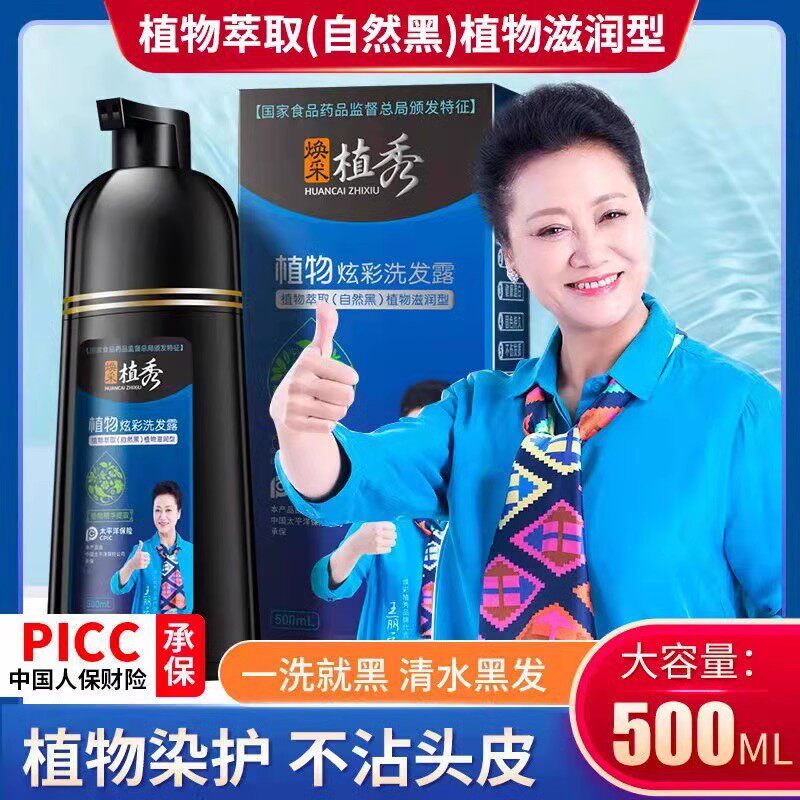 明星同款王丽云推荐的染发剂焕采植秀中老年男女可用彩色膏巧克力