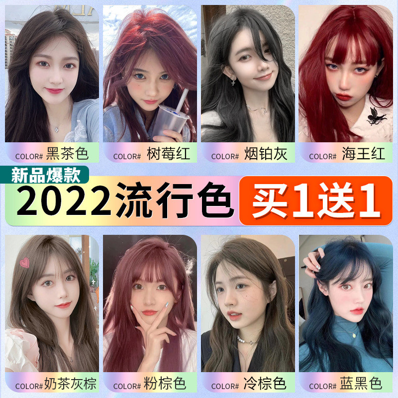 泡泡沫染膏女天然纯植物正品男生