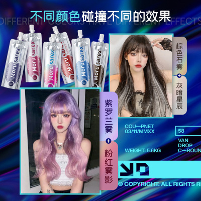 雾蓝色粉色彩虹染发剂女