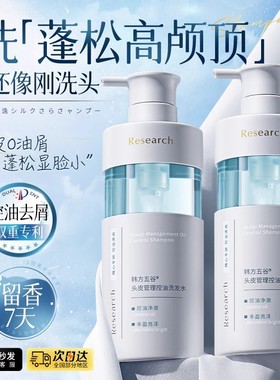 FIVE CEREAL'S/韩方五谷洗发水控油蓬松去屑止痒洗头膏露头发管理