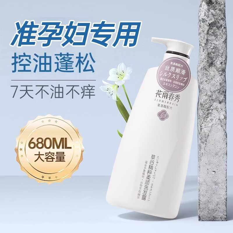 准孕妇洗发水专用控油蓬松去屑止痒可用沐浴露护发素套装洗头膏露