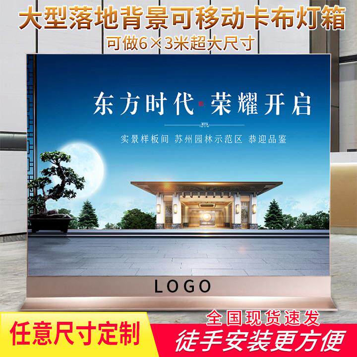 立式加高底座移动双面软膜卡布灯箱落地LED发光大尺寸广告牌定做