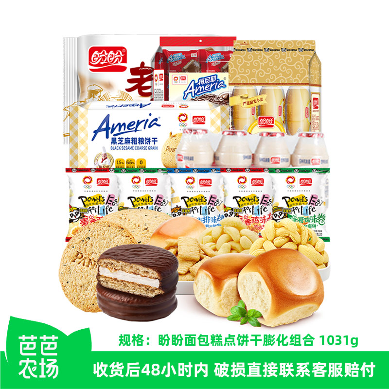 【芭芭农场兑换】盼盼法式小面包麦香鸡味块巧克力味派粗粮饼干