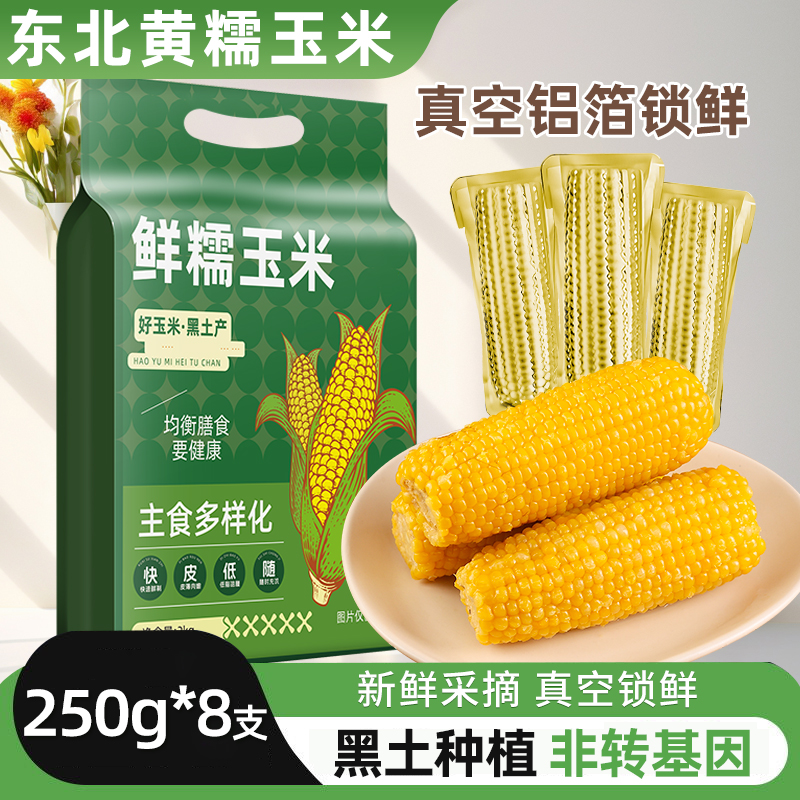 低脂饱腹真空锁鲜