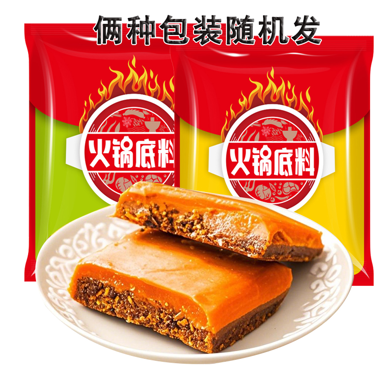 重庆火锅底料小包装香辣牛油火锅一人份麻辣烫冒菜调味料I