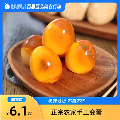 【百县百品】鸡蛋变蛋皮蛋松花蛋无铅工艺溏心
