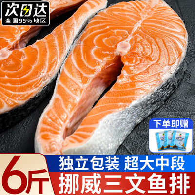 正宗挪威进口！限时补贴100单！