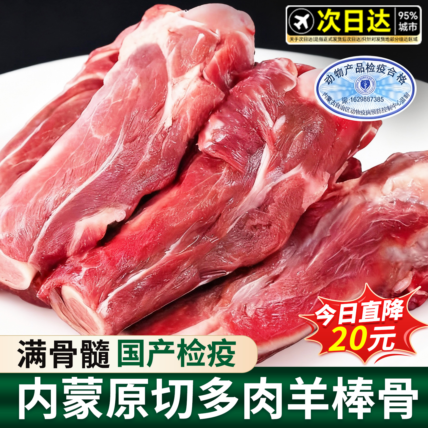 羊肉羊棒骨新鲜内蒙古现杀带肉带骨髓羊筒骨羔羊生鲜冷冻商用批发