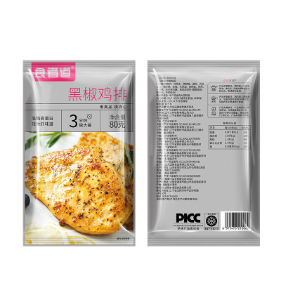 食者道鸡排多种口味批发街边摆摊火山石烤肠低脂鸡肉丸营养早餐