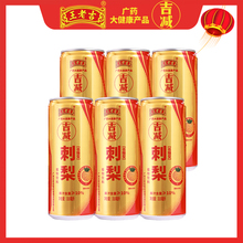 百年经典配方！【拍3件9元】王老吉刺梨饮料310ml*6罐