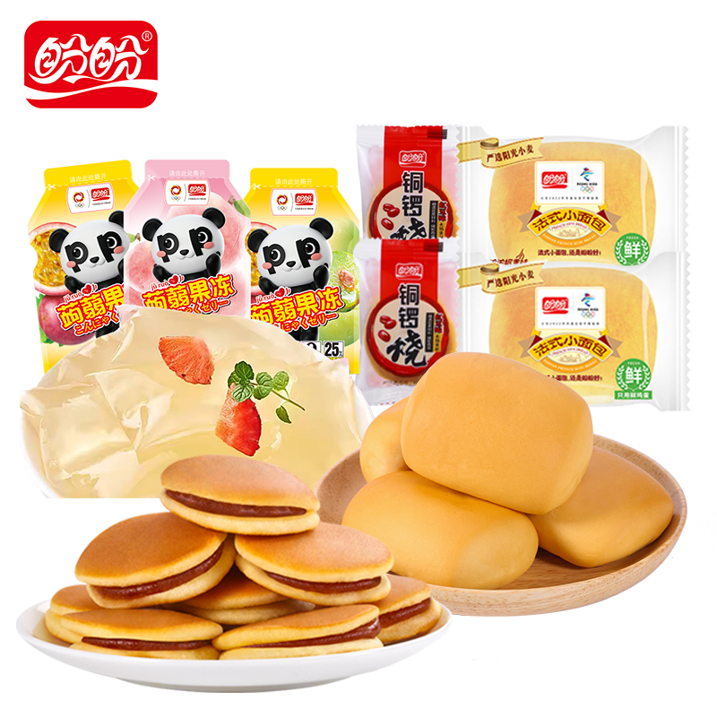 【加購3款到手3元】盼盼法式小面包銅鑼燒果凍糕點好吃的小食品_一大包零食_零食/堅果/特產