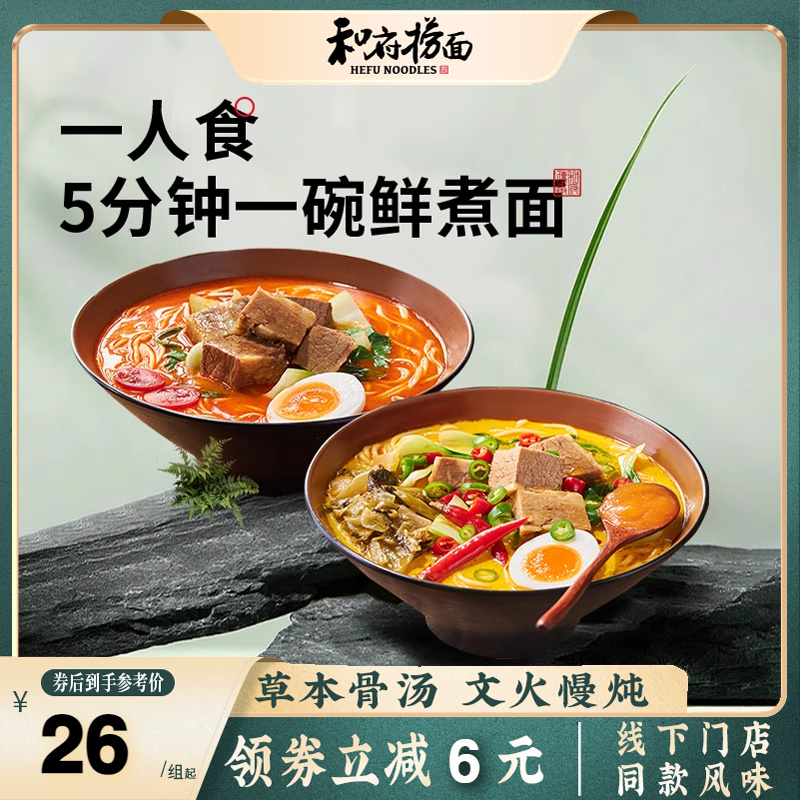 一人食 5分钟一碗鲜煮面