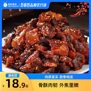 12月百县百品助农内蒙突泉县牛肉筋125g 1包