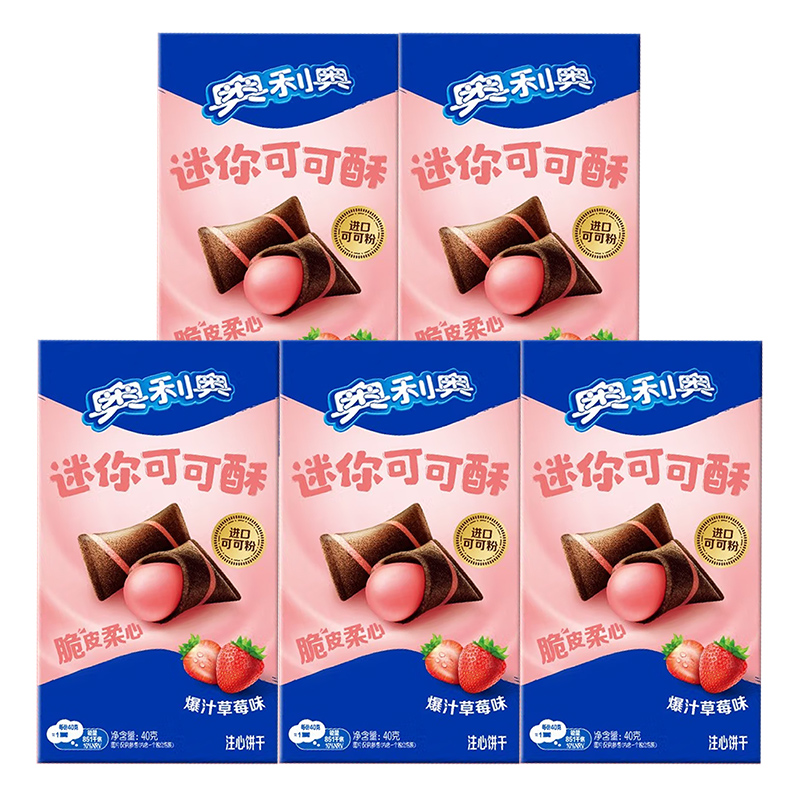 奥利奥 迷你可可酥40g*5盒 混合多口味