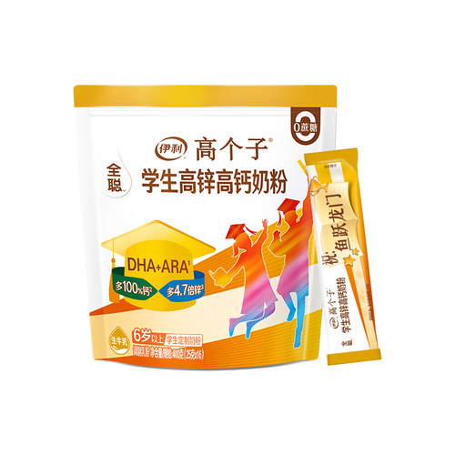 DHA+ARA、高锌、高钙、6岁以上学生