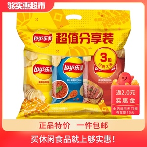 百亿补贴：10.9元包邮 Lay’s 乐事 薯片超值分享装 70g*3包