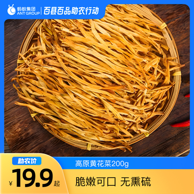 黄花菜干货直条无硫农家自晒
