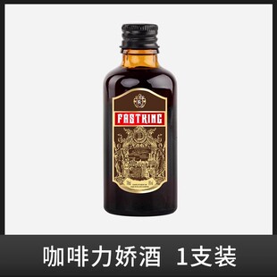 咖啡力娇酒便利店调酒基酒小瓶酒朗姆酒提拉米苏蛋糕烘焙利口酒