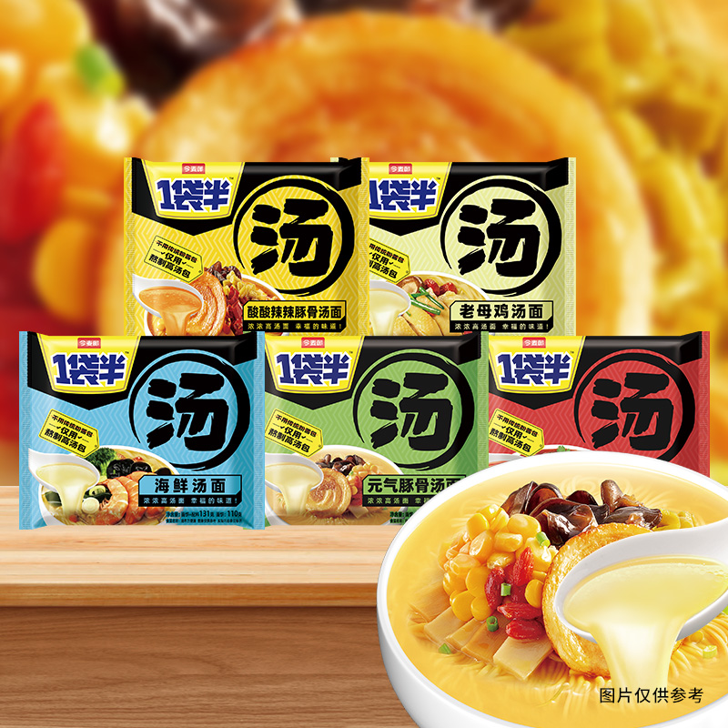 今麦郎1袋半117g*5袋元气豚骨汤面方便面袋装泡面宿舍夜宵早餐食