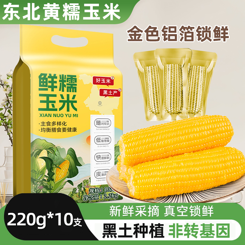 低脂饱腹真空锁鲜