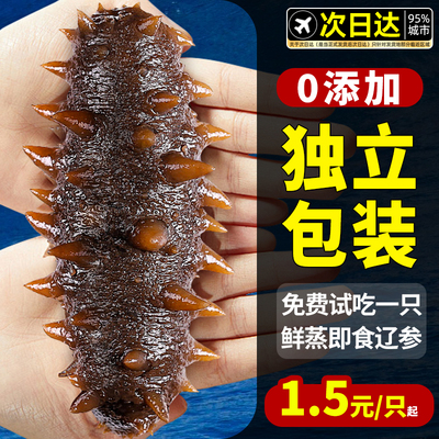 别找了！这家海参营养高！5折抢