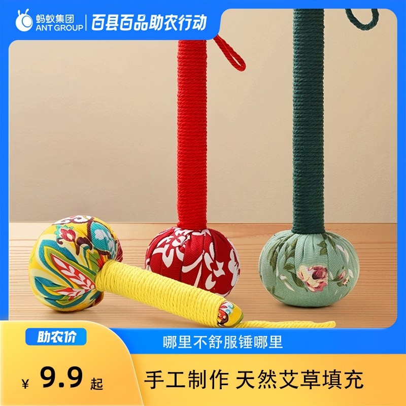 百县百品甘肃礼县艾草按摩锤经络其它