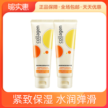 百亿补贴：10.62元包邮 Watsons 屈臣氏 骨胶原紧致护手霜 80g*2支