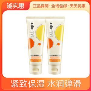 百亿补贴：10.62元包邮 Watsons 屈臣氏 骨胶原紧致护手霜 80g*2支