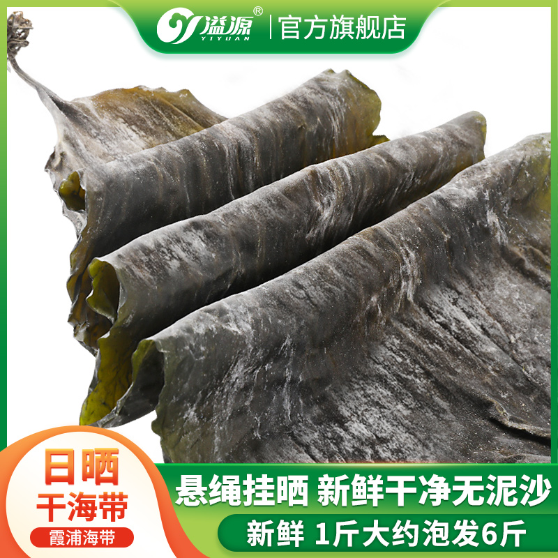 霞浦海带 悬绳挂晒 干净无沙 新鲜脆爽