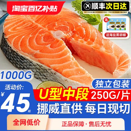 挪威三文鱼排新鲜中段三文鱼块整条轮切冰冷冻鱼扒非刺身香煎商用