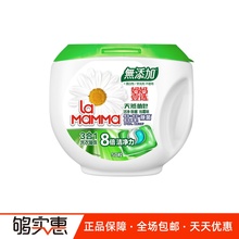 13元包邮 妈妈壹选 天然 三色除菌洗衣凝珠10g*50颗