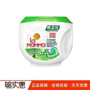 13元包邮 妈妈壹选 天然 三色除菌洗衣凝珠10g*50颗