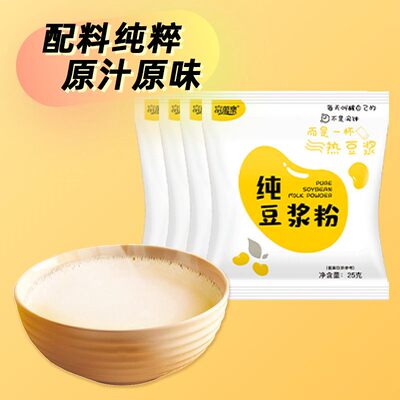 抹茶皇后纯豆浆粉1袋小包装速溶冲泡饮品五谷豆粉营养早餐家用02