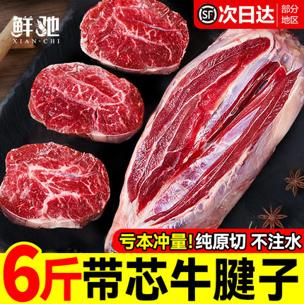 原切新鲜牛腱子肉金钱腱芯生鲜进口牛肉10斤即食黄牛前腿冷冻商用