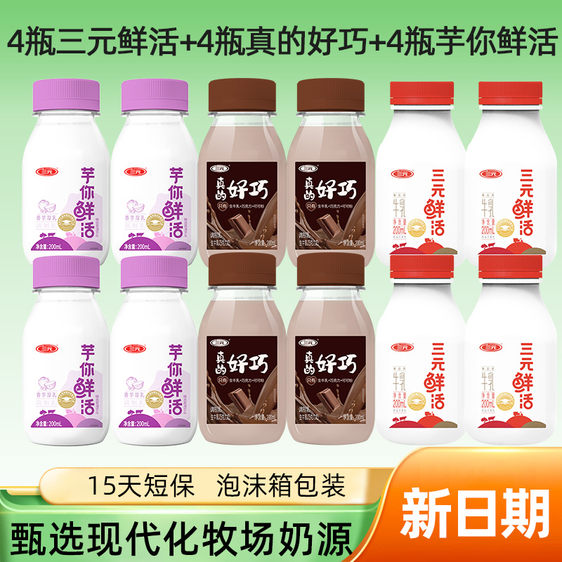 甄选生牛乳
