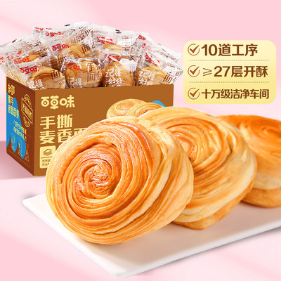 百草味手撕麦香面包960g吐司早餐整箱零食蛋糕食品糕点心