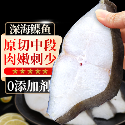 鸦片鱼鲽鱼身段整条现切新鲜活冷冻超大深海雅片蝶鱼块比目鱼鳐鱼
