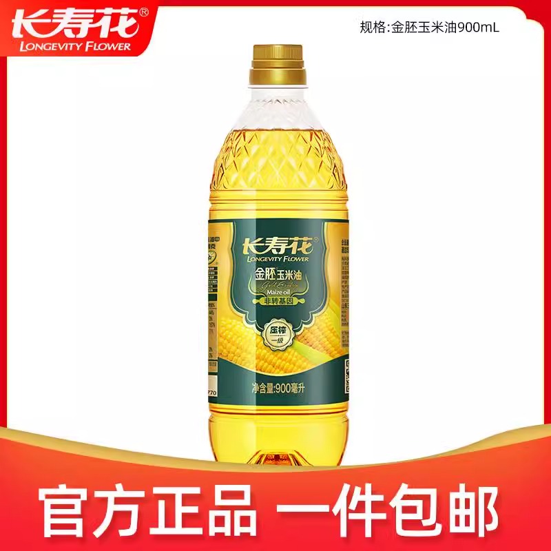 900ml金胚玉米油长寿花