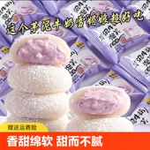 芋泥牛奶泡芙香芋雪媚娘糯叽叽糕点零食椰丝爆浆奶油麻薯流心团子