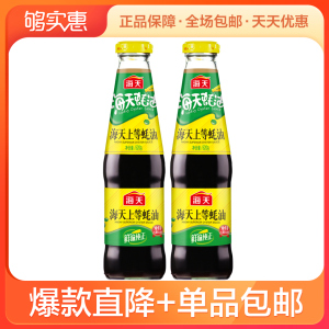 9.9元包邮  海天 上等蚝油 520g*2瓶