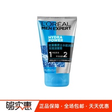 14.5元包邮 巴黎欧莱雅 男士水能润泽双效洁面膏 100ml
