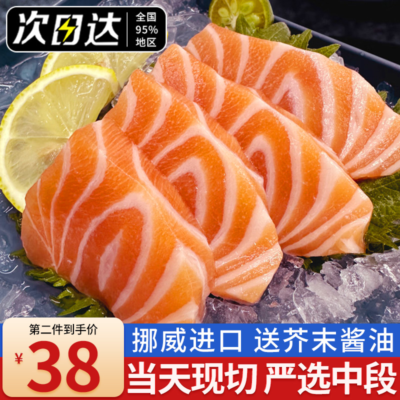 挪威三文鱼精选中段