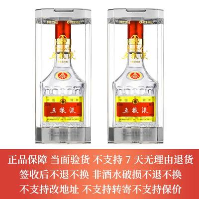 第八代五粮液普五52度浓香型白酒500ml*2双支装收藏过节拜访佳品