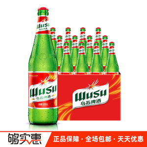夺命大红乌苏新疆啤酒620ml*12瓶整箱装日期新鲜嘉士伯官方
