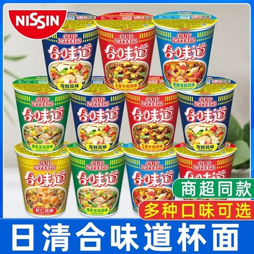 NISSIN/日清
