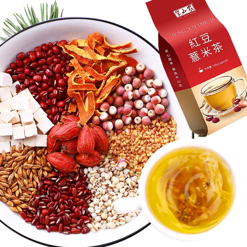 半山农赤红豆薏米茶150g芡实茯苓薏苡仁女性男性茶养生茶包泡水喝