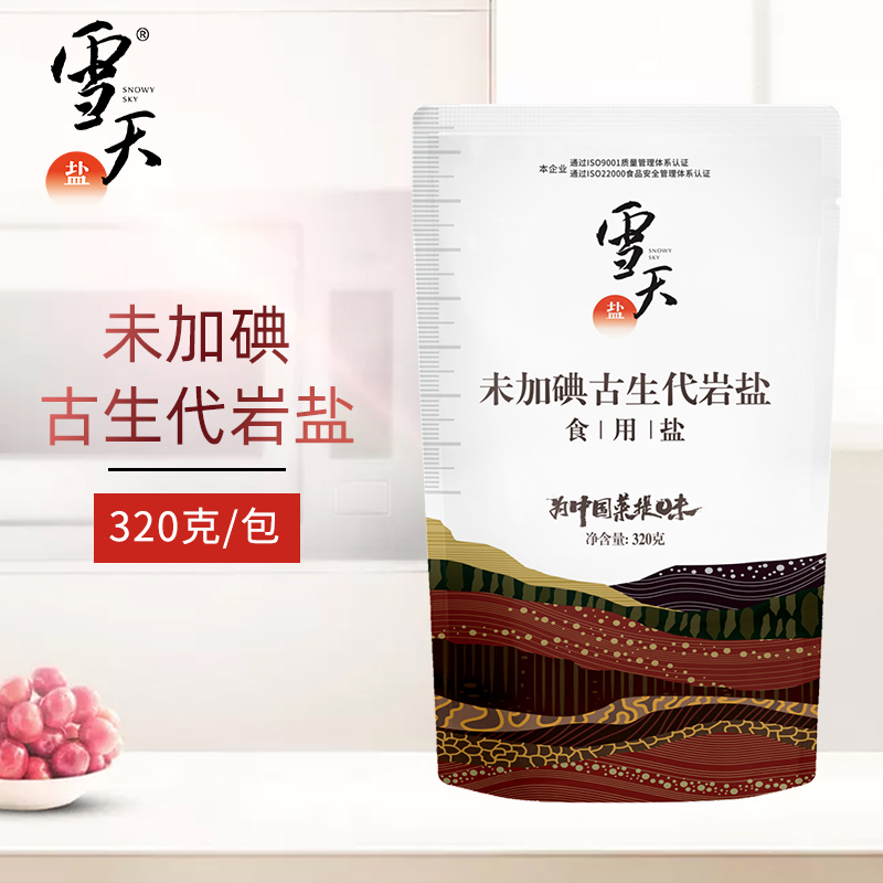 雪天未加碘古生代岩盐320g袋装不含抗结剂家用甲状腺盐巴
