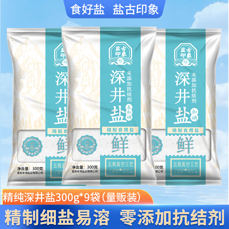 竹海井盐食用盐300g*9袋无抗结剂