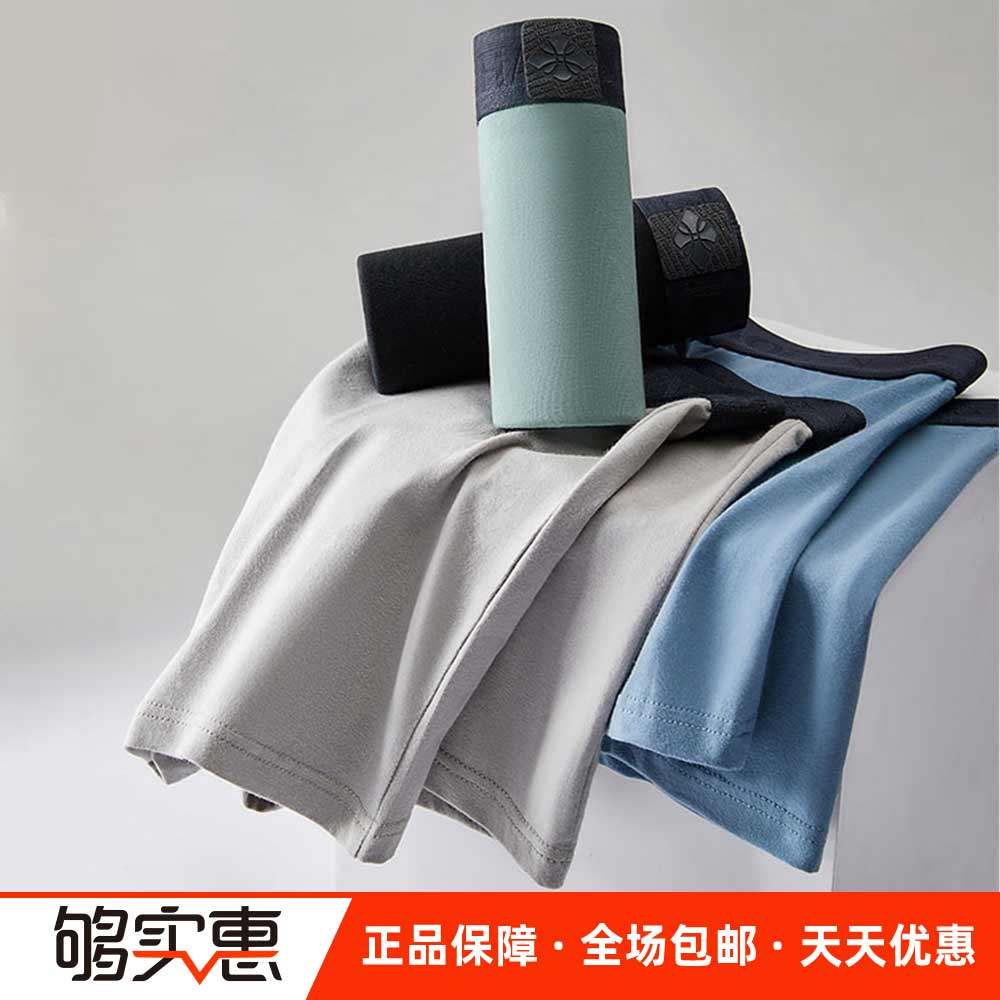 俞兆林男士内裤男平角裤纯棉抗菌透气短裤大码底裤男生四角裤头潮