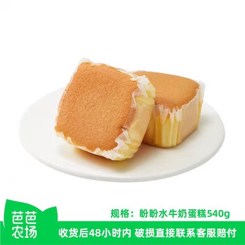 盼盼水牛奶蛋糕540g营养早餐充饥小零食品饱腹整箱面包下午茶聚会